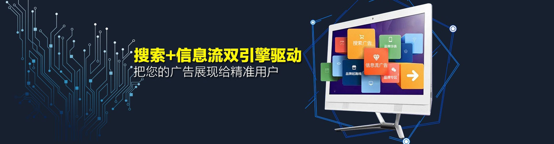 烈山信息流运营
