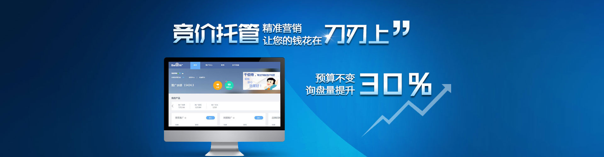 烈山信息流大师